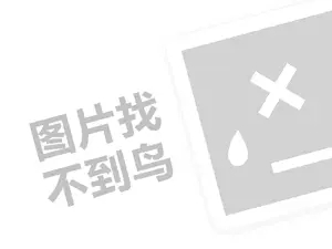 宁德增值税专用发票 2023淘宝开直通车多久能上首页？怎么优化？